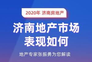 山東樓市動態 區域分化加劇，購房者如何把握機遇與挑戰