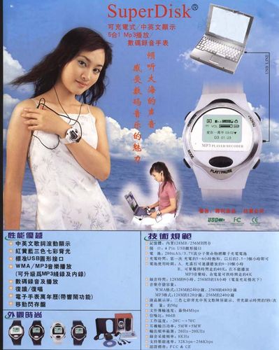 產品名稱:mp3播放/數碼錄音手表 產品規格:64mb-256mb 主要功能