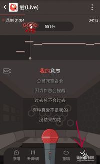 全民k歌怎么收藏歌曲蘋果手機(jī)